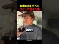 家中の水をすべてワインに変えた男