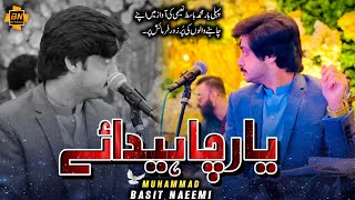 Yaar Chahidaye Way Hika teda Pyar Chahidaye | Basit Naeemi |  Saraiki Song | Basit Naeemi 