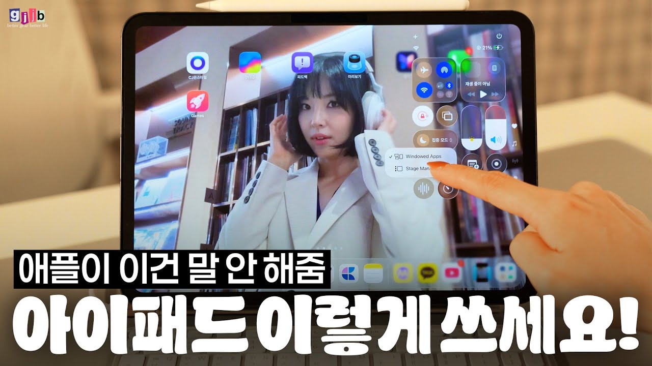 새로워진 아이패드 제대로 쓰는 법 | 아이패드 제스처 정리