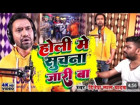 nirahua ka holi