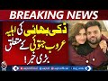 Aroob Jatoi | Ducky Bhai’s Wife | Exclusive Update | Breaking News