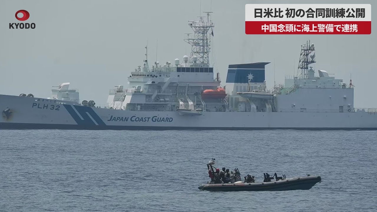 米国商務省警護部 チャレンジ 速報】日米比、初の合同訓練公開 中国念頭に海上警備で連携