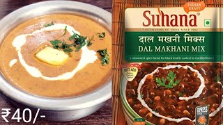 Suhana Dal Makhani Ki Recipe Dhaba Style Dal Makhani Suhana Masala Recipes