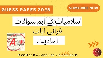 Islamiat Compulsory Guess Paper 2025 | B.COM, B.A, ADA, ADP, ADC Part 1  #bcom #punjabuniversity