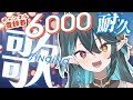 登録者6000人耐久!!!!【 #多声類 #歌枠 】リクエストOK🧙‍♂️Singing stream🎶#初見さん大歓迎【 #vtuber / ぽても 】#vsinger