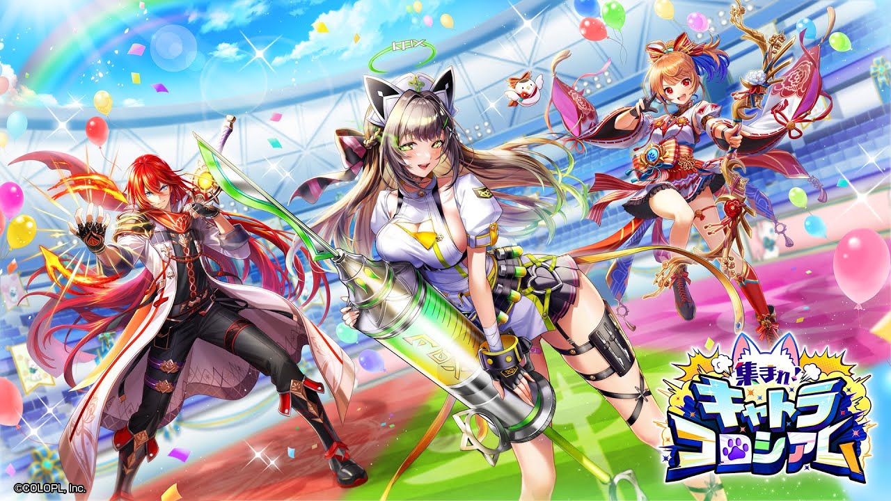 白猫プロジェクト NEW WORLD'S』新イベント「集まれ！ キャトラ