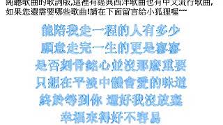 咱們結婚吧 無廣告歌詞版
