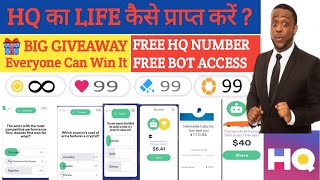 HQ Trivia | How To Get Unlimited Coins, Life, Eraser | Giveaway | Free HQ Number | Free Bot Access