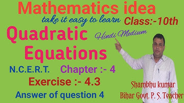 Class 10 maths chapter 4 exercise 4.3 question 4 in hindi @Mathematicsidea