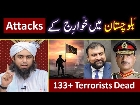 😭 Balochistan ISSUE & Strong Condemnation on ATTACKS by Khawarij ❤️ Engineer Muhammad Ali Mirza