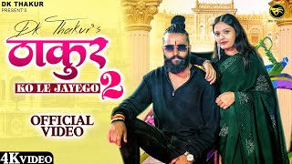 Dk Thakur - Thakur Ko Le Jayego 2 Rajputana Song New Thakur Song New Haryanvi Song 2023