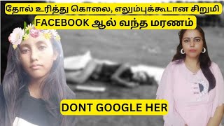 BRUTAL CASE OF CHRISTINE SILAWAN IN TAMIL | DON'T GOOGLE HER PHOTO #tamil