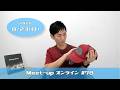 【2026.8.23】Meet-upオンライン #78 ～能登から福岡に戻ってきたんだが⁉～