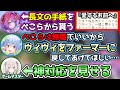 【愛するお前へ】お互いの事が大好きすぎる事がダダ漏れな2人【ホロライブ切り抜き/綺々羅々ヴィヴィ/兎田ぺこら/獅白ぼたん】
