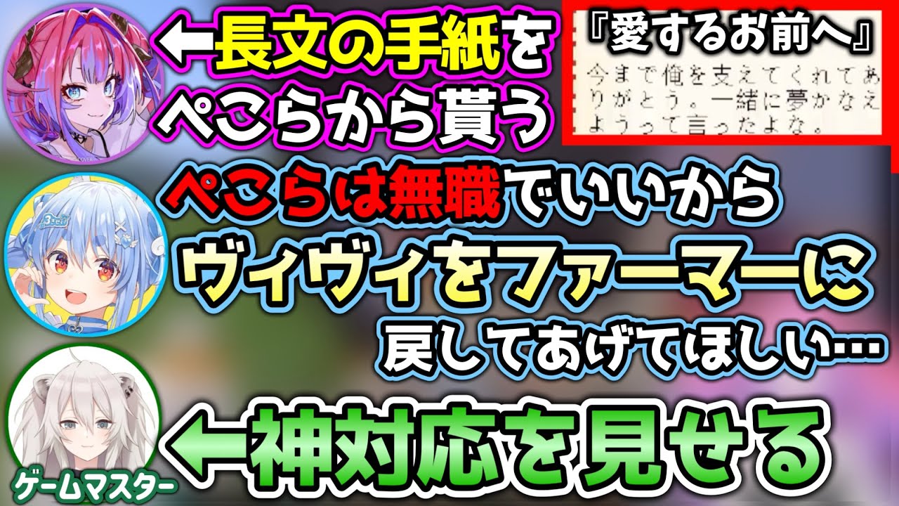 【愛するお前へ】お互いの事が大好きすぎる事がダダ漏れな2人【ホロライブ切り抜き/綺々羅々ヴィヴィ/兎田ぺこら/獅白ぼたん】