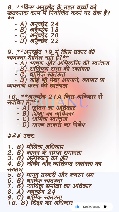 quiz-bhag-3-fundamental-rights-mppsc-upsc-youtube