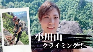 【小川山クライミング】恐怖感が半端ない『Climbing Mizugaki』