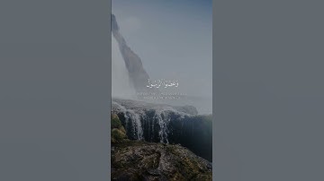 فَكَيْفَ إِذَا جِئْنَا مِنْ كُلِّ أُمَّةٍ بِشَهِيدٍ #ياسر_الدوسري #القران_الكريم #تلاوة_خاشعة #quran