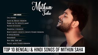 Top 10 Bengali & Hindi Songs Of Mithun Saha | Audio Jukebox | Live Stream