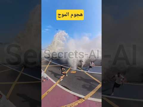 لحظة صادمة هكذا أغرقتنا موجة مد مفاجئة على جسر نهر تشيانغ