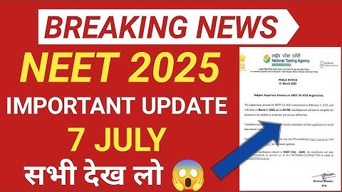 NEET BIG IMPORTANT ADVISORY RELEASE 7 JULY  2025 😱