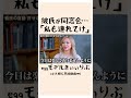 彼氏が同窓会に...「私も連れてけ!!」【eggモデルきぃぃりぷ】 #shorts