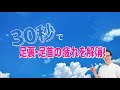 【30秒で足裏・足首の疲れ解消！／貴重な著者解説】30秒でコリ・痛みがふわぁぁっととけるマッスルリセッティング　黄烟輝（ファン エンキ）著、飛鳥新社