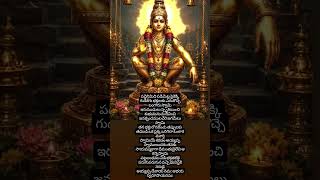 ayyappa sharanam