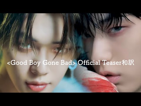 TOMORROW X TOGETHER - TXT GOOD BOY GONE BAD ヨンジュン セット TXTのスビンとヨンジュン | 聯合ニュース