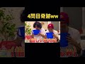 【TikTokで500万回再生‼️】質問見ずに解答で笑ってはいけないw #Shorts