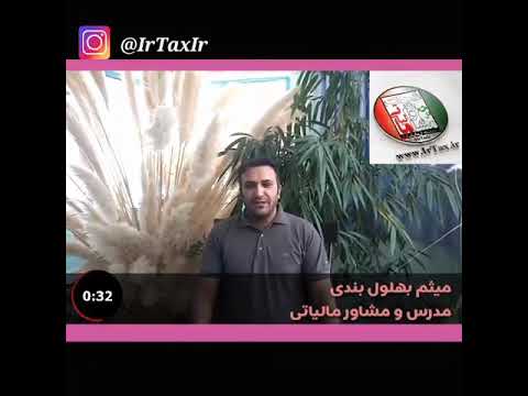سال مالیاتی