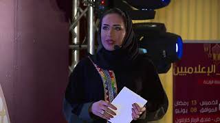 المذيعة طرفة عبدالرحمن وتجربة التقديم التلفزيوني | سحور الإعلاميين