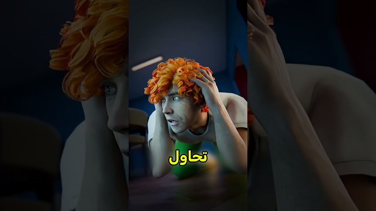 صرت اخاف من الظلام بسبب اختي 😰 #shortvideo