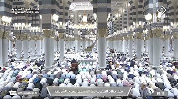 صلاة المغرب من المسجد النبوي الشريف بـ المدينة المنورة   تلاوة الشيخ د  عبدالله القرافي
