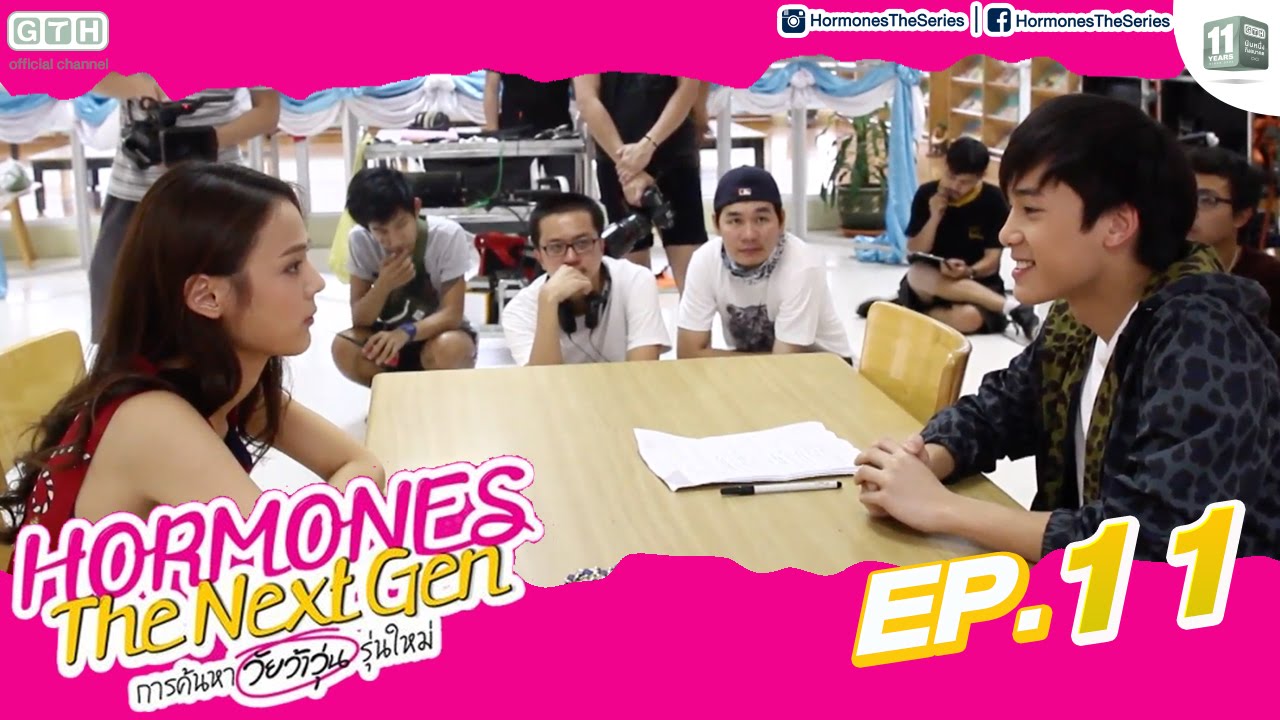 แพทตี้ฉุน! เจอเจมส์ป่วน ใน Hormones The Next Gen EP.11