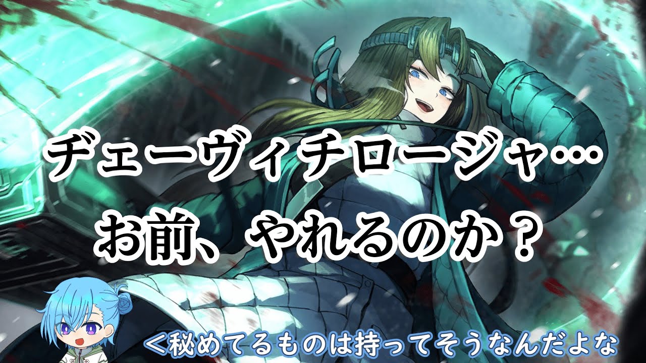 Limbus Company】Part259 ヂェーヴィチロージャ…、お前、やれるのか