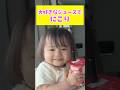 【ワンオペ】イヤイヤ発動だけど、大好きなジュースで思わずにこり