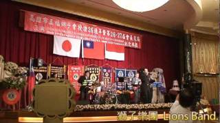 20110620 - 新不了情- 五福獅子會授證26週年- 葉照偉 製片.mpg