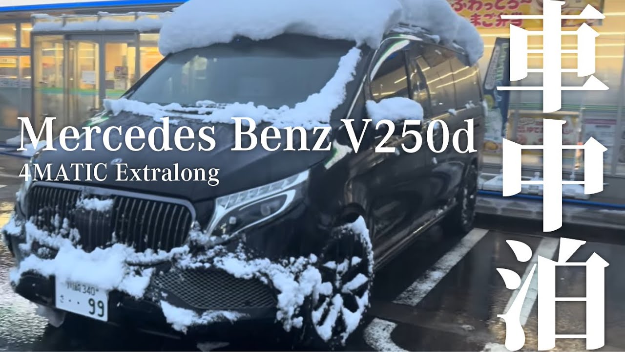 【豪雪地帯】大雪の田舎暮らしと氷点下の車中泊。