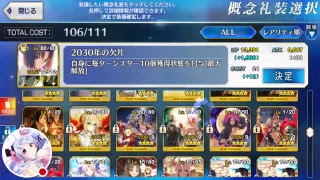 [FGO] [Live] Summer Event 2016 Re Run Part 1 #01