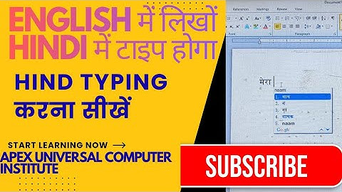 Google Input Tools Trick ⚡ Hindi Typing 1 Minute Me | Fast Hindi Typing Hack 2025
