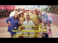 Ahmed Saad Mekassarat Oriental Remix By DJ O أحمد سعد مكسرات ريمكس 