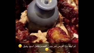 اسهل واسرع مفروكه بالتمر 