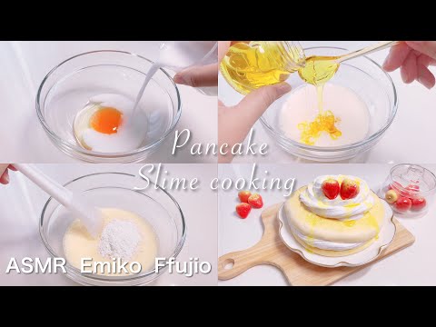 【ASMR】🍴スライムクッキング🥞はちみつパンケーキを作る🍯【音フェチ】슬라임 쿠킹 팬케이크 Slime cooking pancake No talking