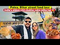 Patna bihar famous street food tour  champaran meat house  oldest litti chokha ki dukaan