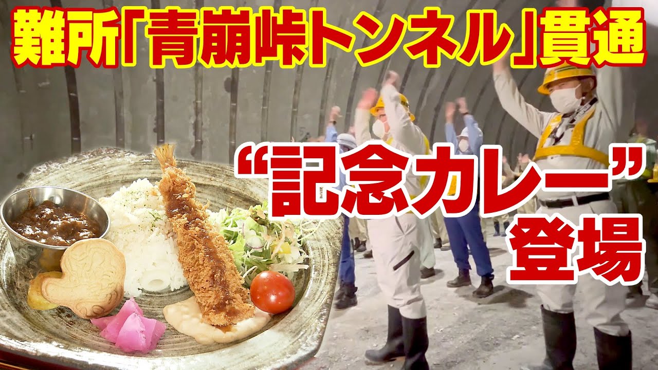 飛騨トンネルの施工 非売品　DVD 2007.11 東海北陸自動車道「飛騨トンネル」について | 高速道路の建設 | 事業