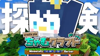 【Minecraft】ちゃむくらで海底神殿攻略！【ぺん・ぺ・ぺん/CHUMPLANET】