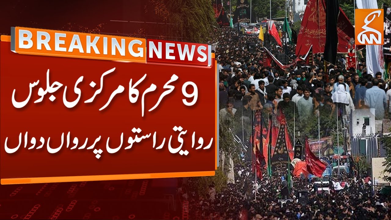 Breaking News | Main Procession of 9th of Muharram Proceeds on ...