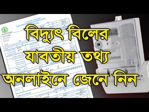 ভিডিও: সর্বজনীন বিল 2018 কি?