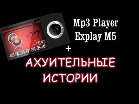 Video: Paano Mag-flash Mp3 Player Explay